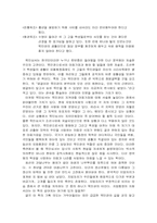 < 목민심서 > 독후감. 독서감상문, 서평(A+)-3