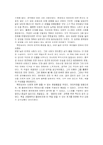 < 목민심서 > 독후감. 독서감상문, 서평(A+)-5