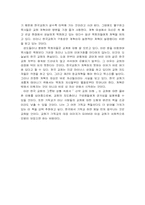 < 신약 교회 이해 > 서평 / 기독교 관련 서평(A+)-4
