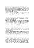 영화 [밀양] 감상문-2