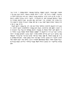 영화 [밀양] 감상문-3