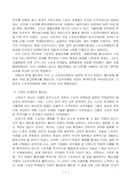 [스포츠와여가생활] 스포츠와 경제(2002년 월드컵에서의 스포츠 마케팅)-5