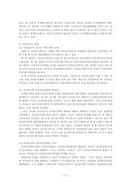 국민연금의 의의,국민연금의 목적,국민연금의 필요성,국민연금과 개인연금의 차이점,국민연금제도의 전개과정,국민연금의 현황,국민연금의 문제점,국민연금의 개선방안-5