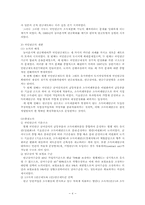 국민연금의 의의,국민연금의 목적,국민연금의 필요성,국민연금과 개인연금의 차이점,국민연금제도의 전개과정,국민연금의 현황,국민연금의 문제점,국민연금의 개선방안-6