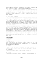 국민연금의 의의,국민연금의 목적,국민연금의 필요성,국민연금과 개인연금의 차이점,국민연금제도의 전개과정,국민연금의 현황,국민연금의 문제점,국민연금의 개선방안-8