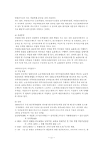 국민연금의 의의,국민연금의 목적,국민연금의 필요성,국민연금과 개인연금의 차이점,국민연금제도의 전개과정,국민연금의 현황,국민연금의 문제점,국민연금의 개선방안-11