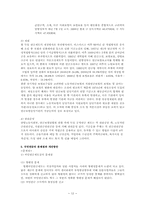 국민연금의 의의,국민연금의 목적,국민연금의 필요성,국민연금과 개인연금의 차이점,국민연금제도의 전개과정,국민연금의 현황,국민연금의 문제점,국민연금의 개선방안-12