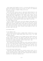 국민연금의 의의,국민연금의 목적,국민연금의 필요성,국민연금과 개인연금의 차이점,국민연금제도의 전개과정,국민연금의 현황,국민연금의 문제점,국민연금의 개선방안-13