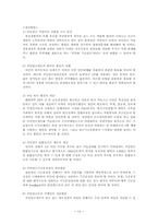 국민연금의 의의,국민연금의 목적,국민연금의 필요성,국민연금과 개인연금의 차이점,국민연금제도의 전개과정,국민연금의 현황,국민연금의 문제점,국민연금의 개선방안-14