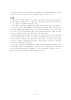 국민연금의 의의,국민연금의 목적,국민연금의 필요성,국민연금과 개인연금의 차이점,국민연금제도의 전개과정,국민연금의 현황,국민연금의 문제점,국민연금의 개선방안-15