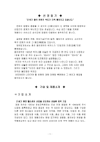 비타 500의 마케팅 전략 분석-3