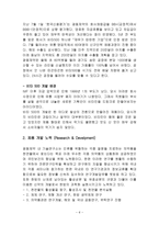 비타 500의 마케팅 전략 분석-6