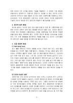 비타 500의 마케팅 전략 분석-9