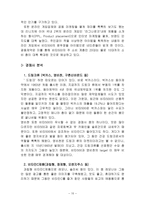 비타 500의 마케팅 전략 분석-10