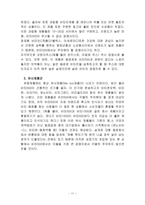 비타 500의 마케팅 전략 분석-11