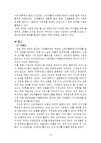 비타 500의 마케팅 전략 분석-16