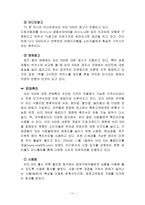 비타 500의 마케팅 전략 분석-17