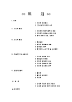 신세계 이마트의 마케팅 전략 분석-1