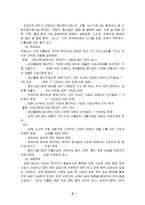 신세계 이마트의 마케팅 전략 분석-9
