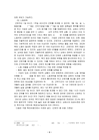 신세계 이마트의 마케팅 전략 분석-10