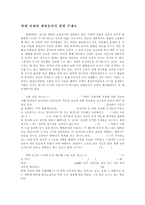 낙태와 안락사 및 유전자 조작에 대한 생명윤리 분석-1