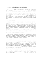 낙태와 안락사 및 유전자 조작에 대한 생명윤리 분석-5