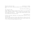 낙태와 안락사 및 유전자 조작에 대한 생명윤리 분석-6