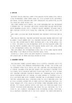 은행 산업의 마케팅 전략과 현황 및 문제점-6