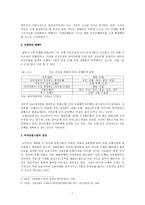 은행 산업의 마케팅 전략과 현황 및 문제점-7