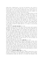 고령화 사회로 인한 독거 노인 복지의 문제와 대책-4