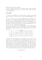 고령화 사회로 인한 독거 노인 복지의 문제와 대책-6