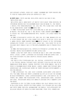 고령화 사회로 인한 독거 노인 복지의 문제와 대책-18