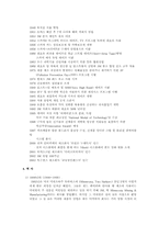 3M의 환경 마케팅 전략 분석-3