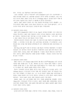 3M의 환경 마케팅 전략 분석-4