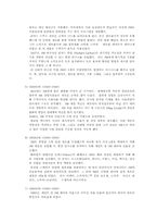 3M의 환경 마케팅 전략 분석-5