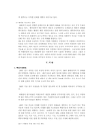 3M의 환경 마케팅 전략 분석-13
