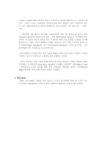 3M의 환경 마케팅 전략 분석-14
