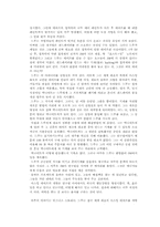 3M의 환경 마케팅 전략 분석-16