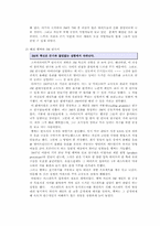 3M의 환경 마케팅 전략 분석-17