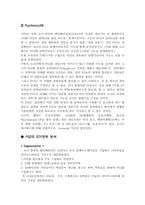 X-BOX의 성공적인 광고 마케팅 전략 분석-7