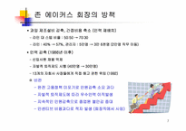 IBM의 다운사이징 마케팅 전략 분석-7