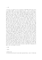 순환계 질환 및 동맥 경화 질환에 대한 분석-1