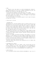 순환계 질환 및 동맥 경화 질환에 대한 분석-4