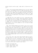 순환계 질환 및 동맥 경화 질환에 대한 분석-5