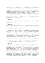순환계 질환 및 동맥 경화 질환에 대한 분석-7