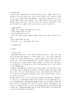 순환계 질환 및 동맥 경화 질환에 대한 분석-8