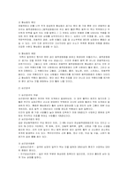 순환계 질환 및 동맥 경화 질환에 대한 분석-9