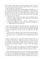 한국 사회의 선거 및 성매매 등에 대한 부정 부패 사례 분석-2