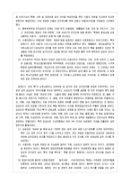 한국 사회의 선거 및 성매매 등에 대한 부정 부패 사례 분석-3