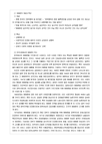 한국 사회의 선거 및 성매매 등에 대한 부정 부패 사례 분석-8